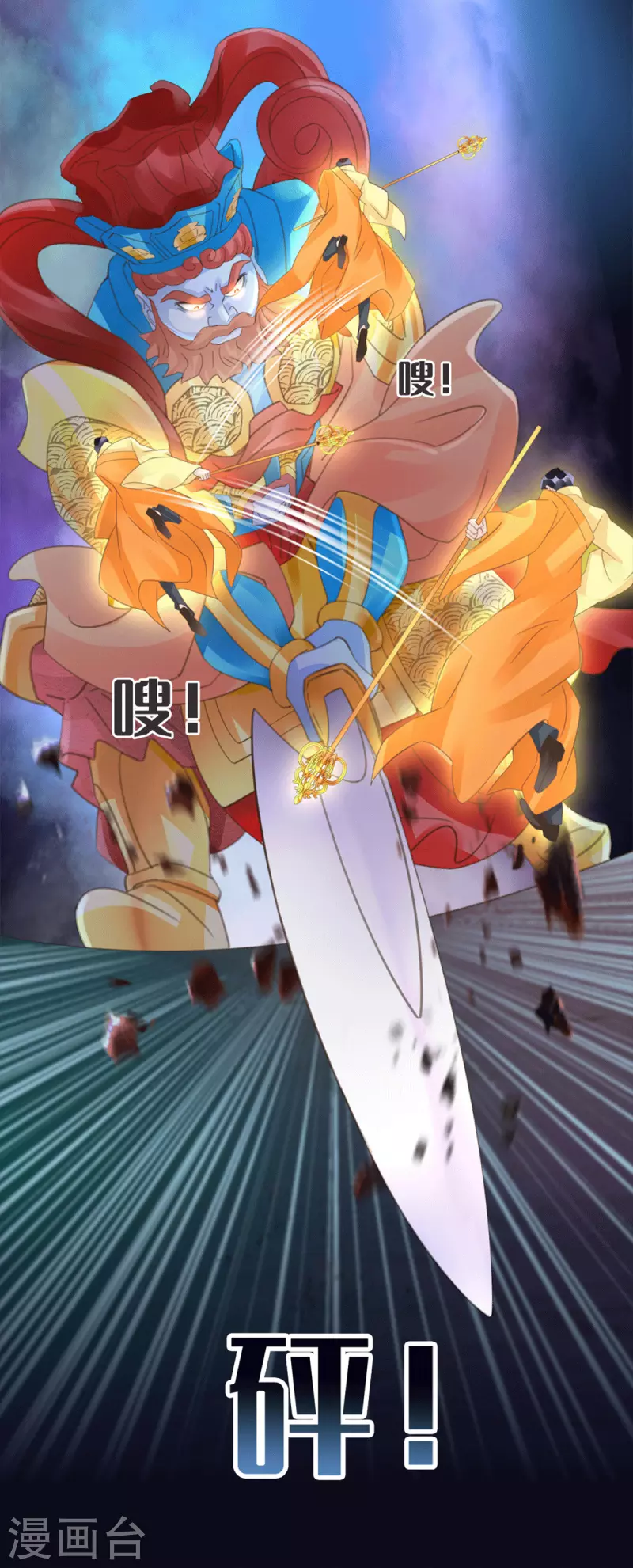 《古宅攻略》第37话 真假天王 第24页