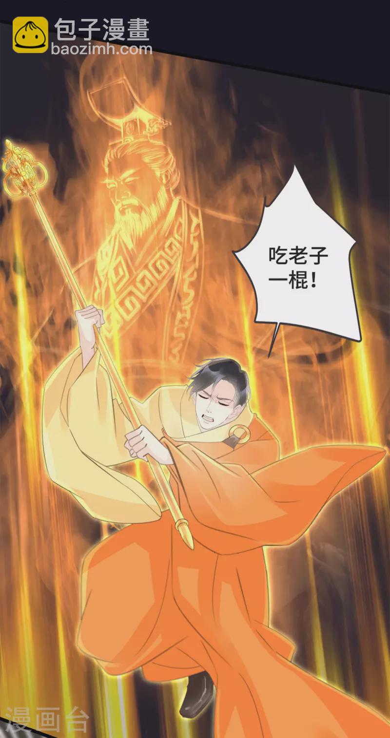 《古宅攻略》第37话 真假天王 第25页