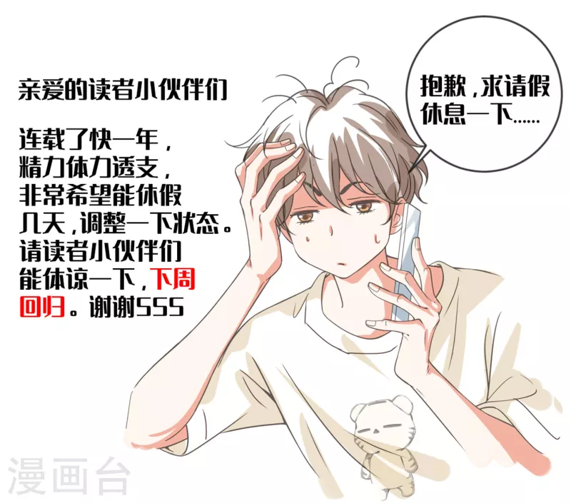 《古宅攻略》请假条 第1页