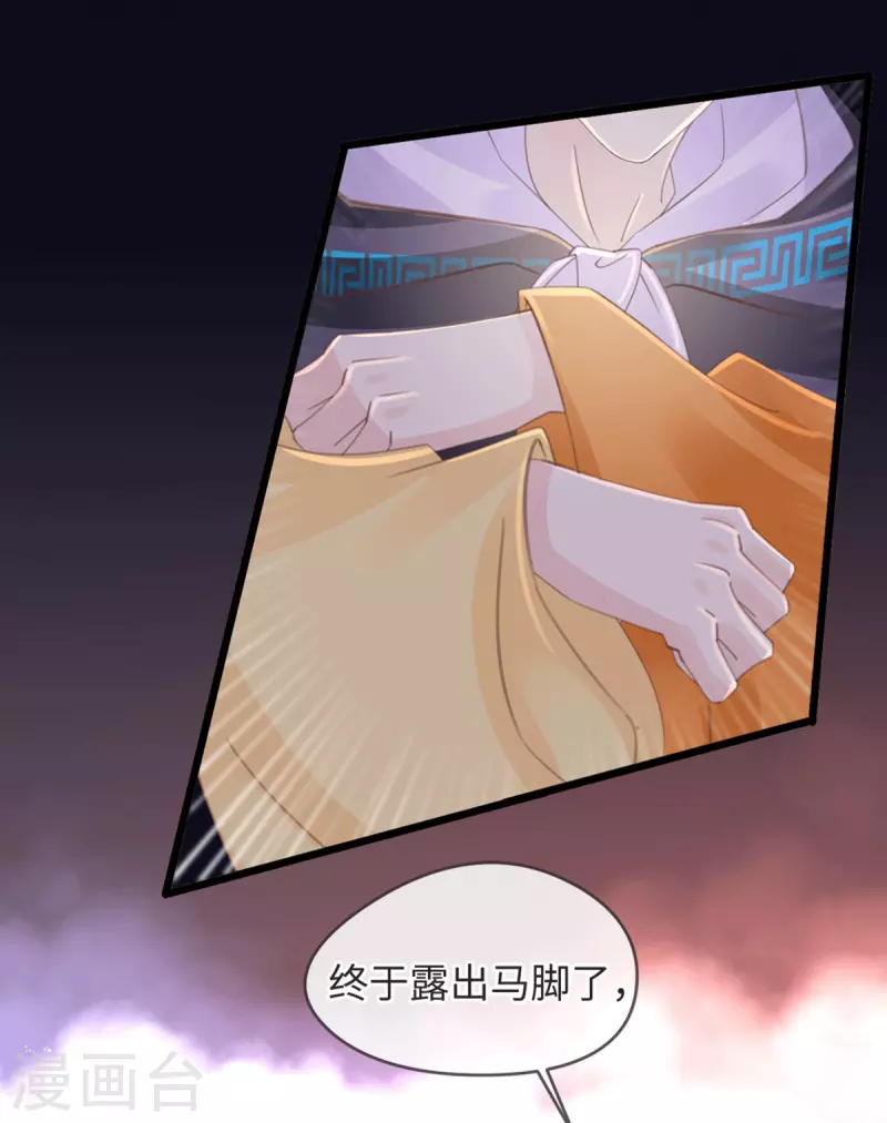 《古宅攻略》第37话 真假天王 第18页
