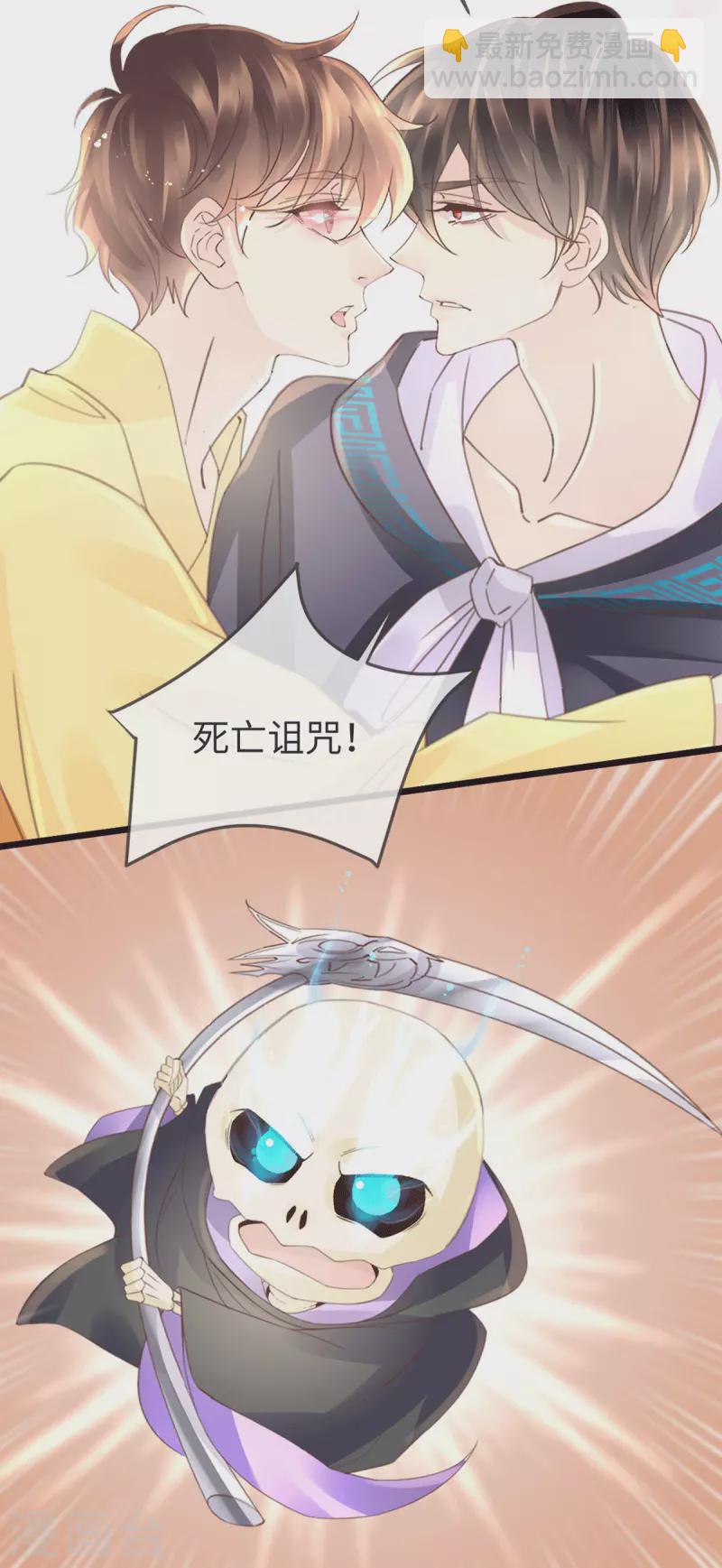 《古宅攻略》第37话 真假天王 第19页