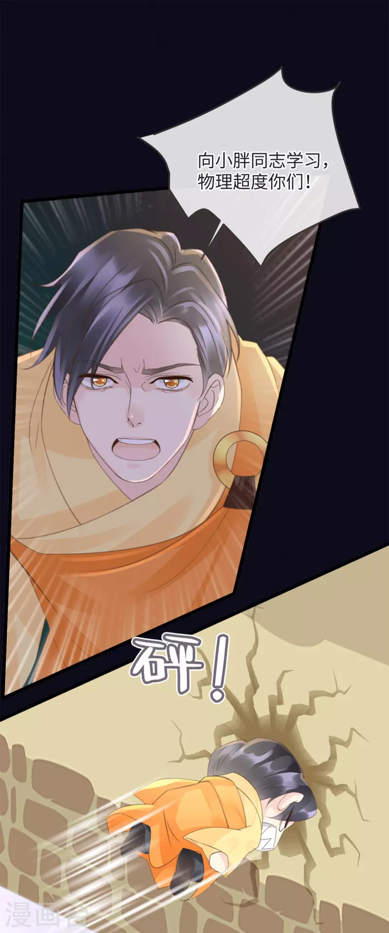 《古宅攻略》第37话 真假天王 第22页