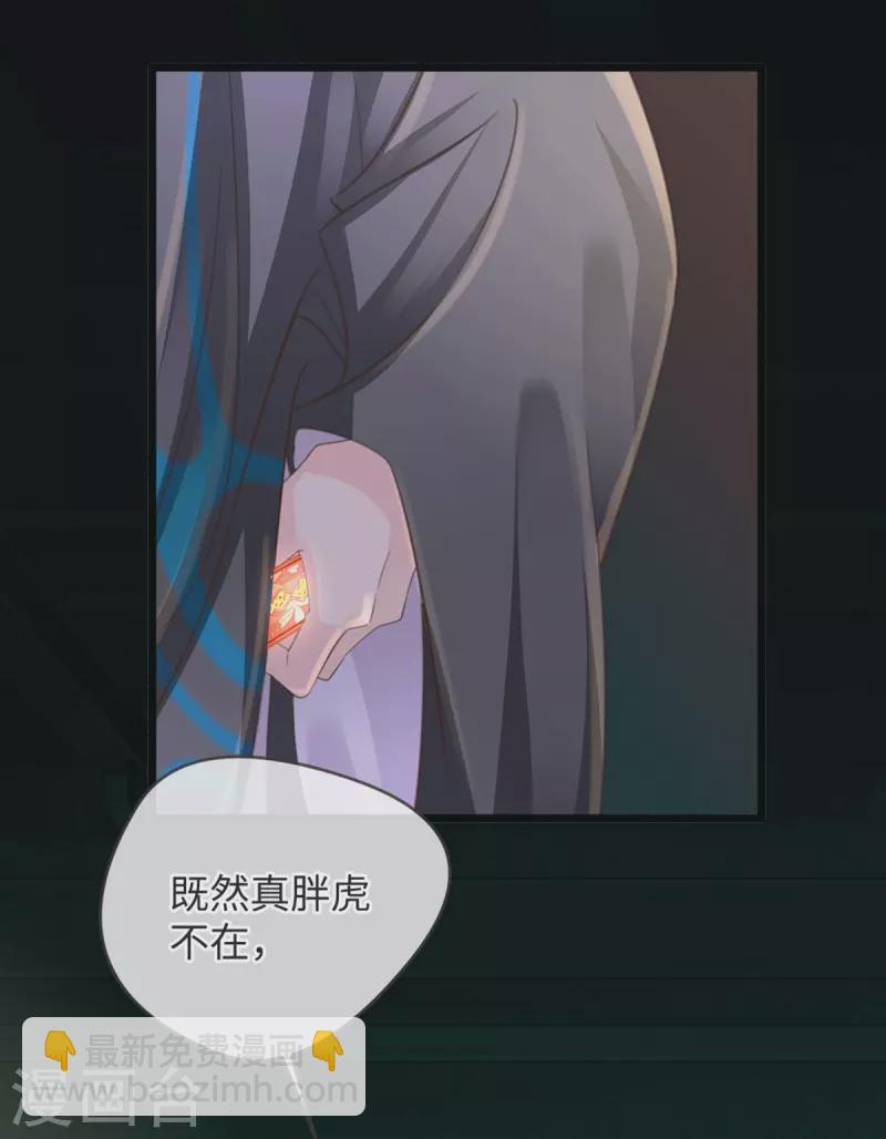 《古宅攻略》第37话 真假天王 第32页