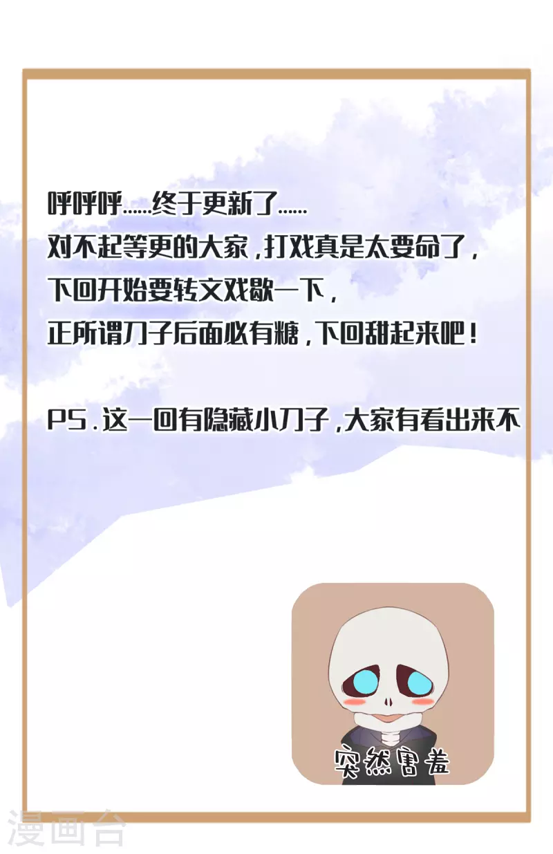 《古宅攻略》第37话 真假天王 第34页