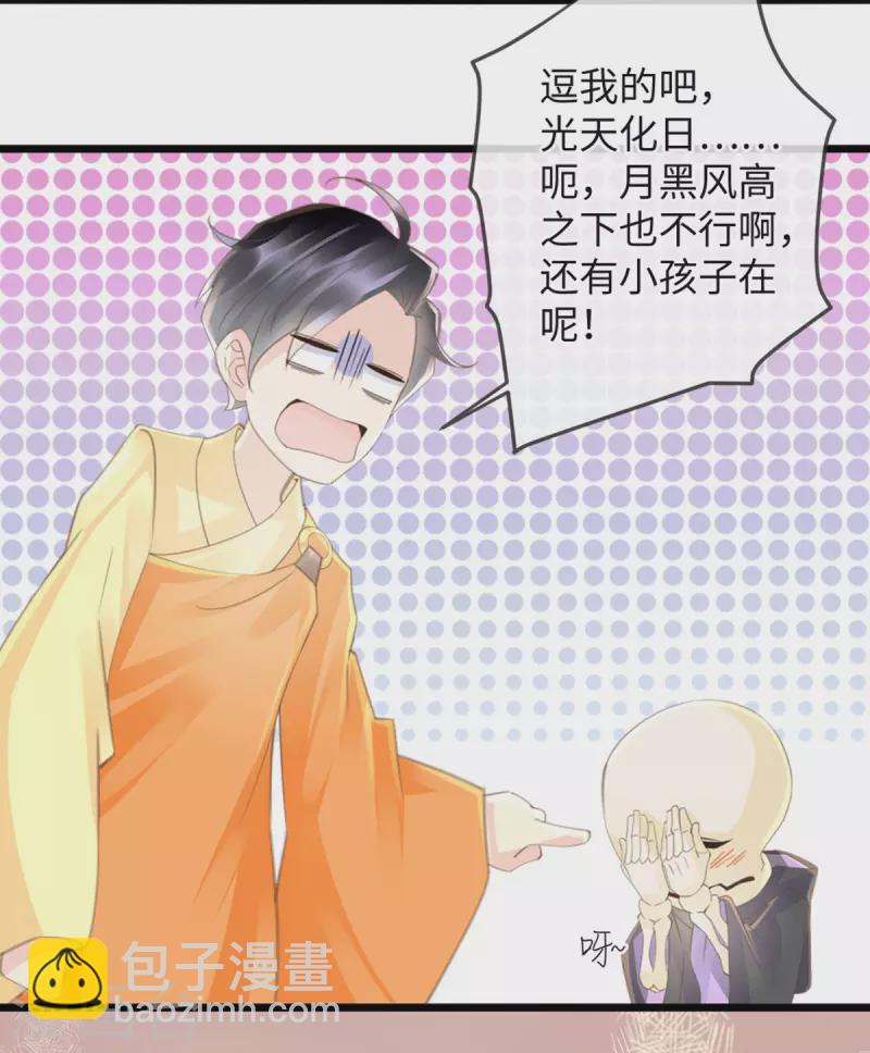 《古宅攻略》第37话 真假天王 第5页