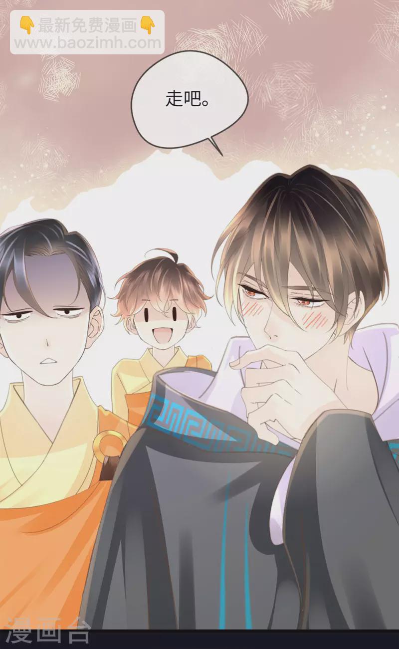 《古宅攻略》第37话 真假天王 第6页