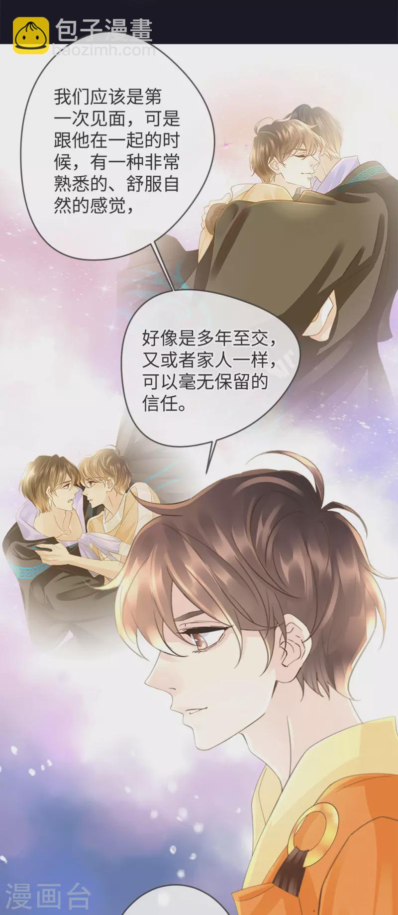 《古宅攻略》第38话 以理伏妖 第10页