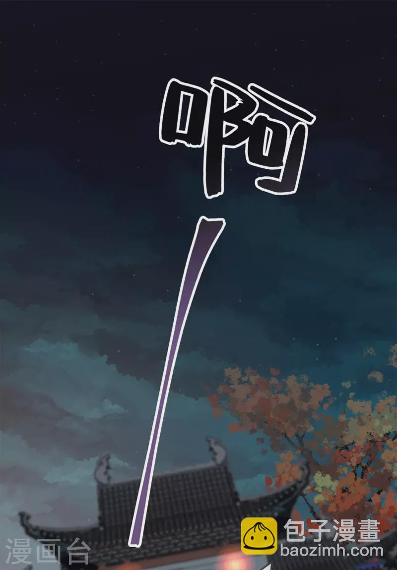 《古宅攻略》第38话 以理伏妖 第12页