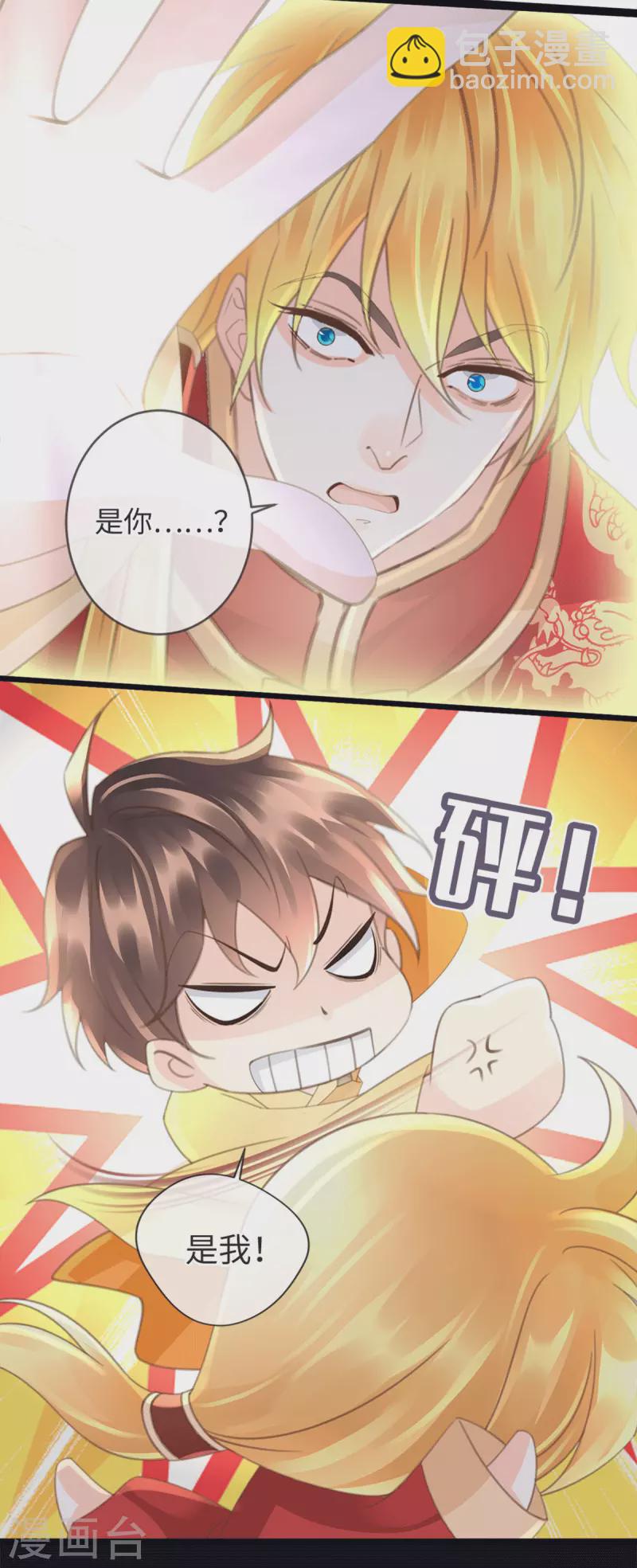 《古宅攻略》第38话 以理伏妖 第19页