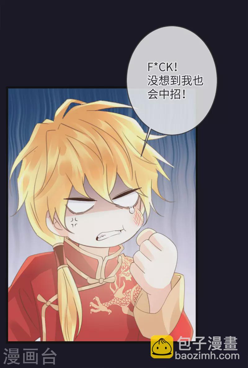 《古宅攻略》第38话 以理伏妖 第20页
