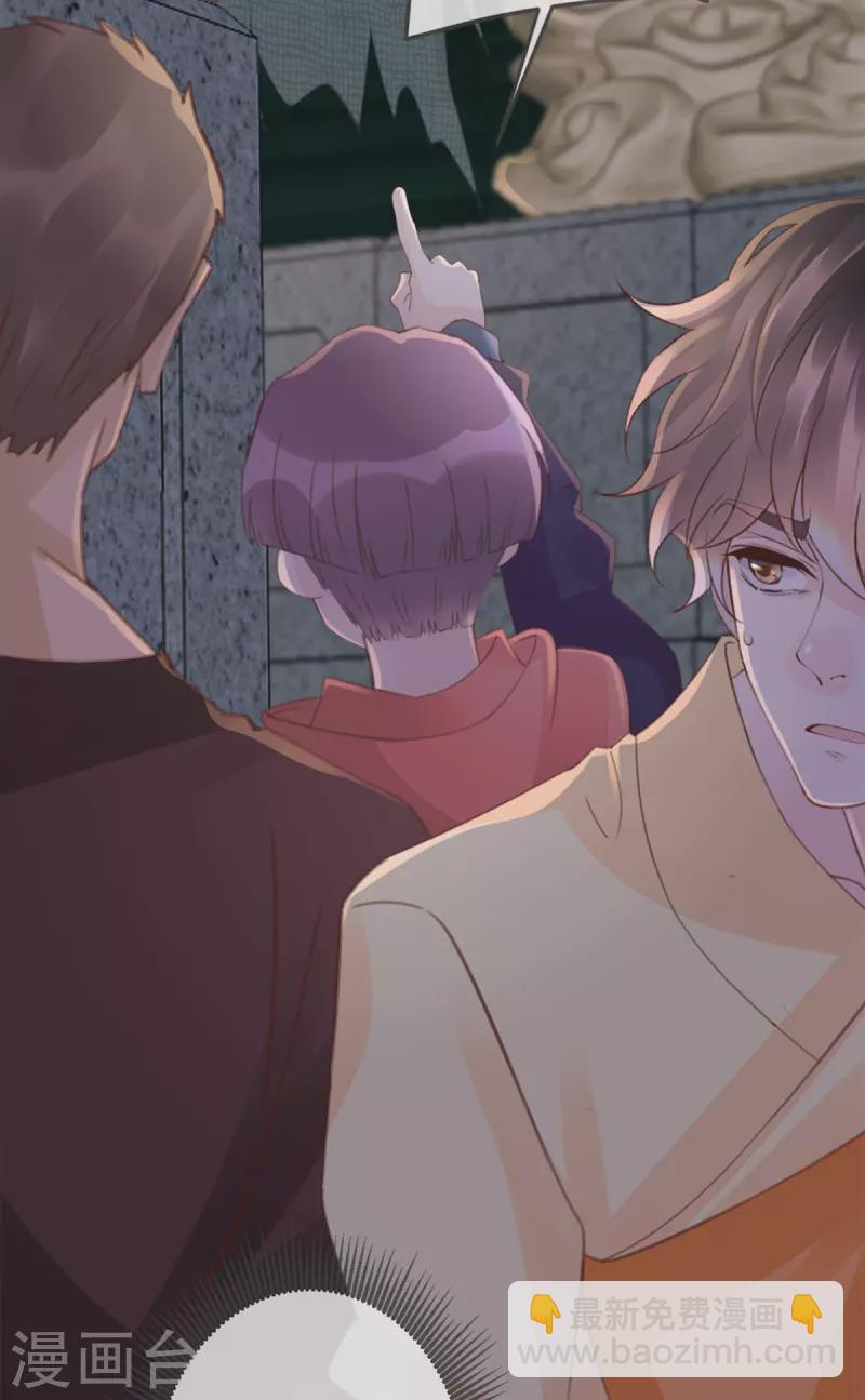 《古宅攻略》第38话 以理伏妖 第22页