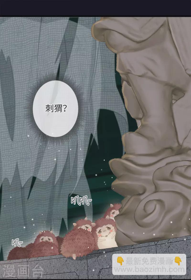 《古宅攻略》第38话 以理伏妖 第24页