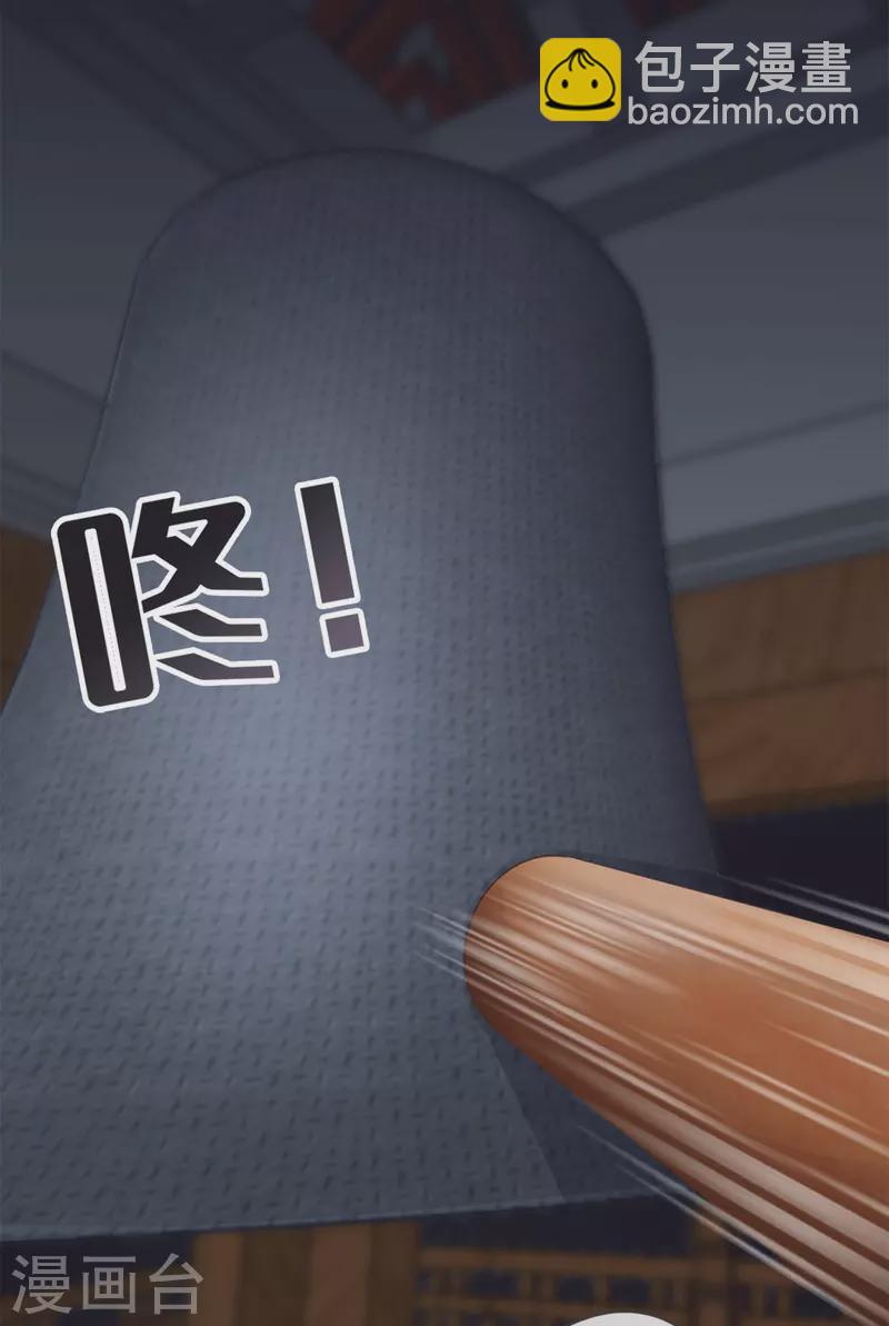 《古宅攻略》第38话 以理伏妖 第38页