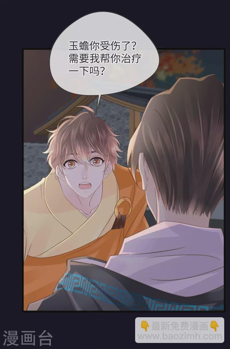 《古宅攻略》第39话 我是系统 第17页
