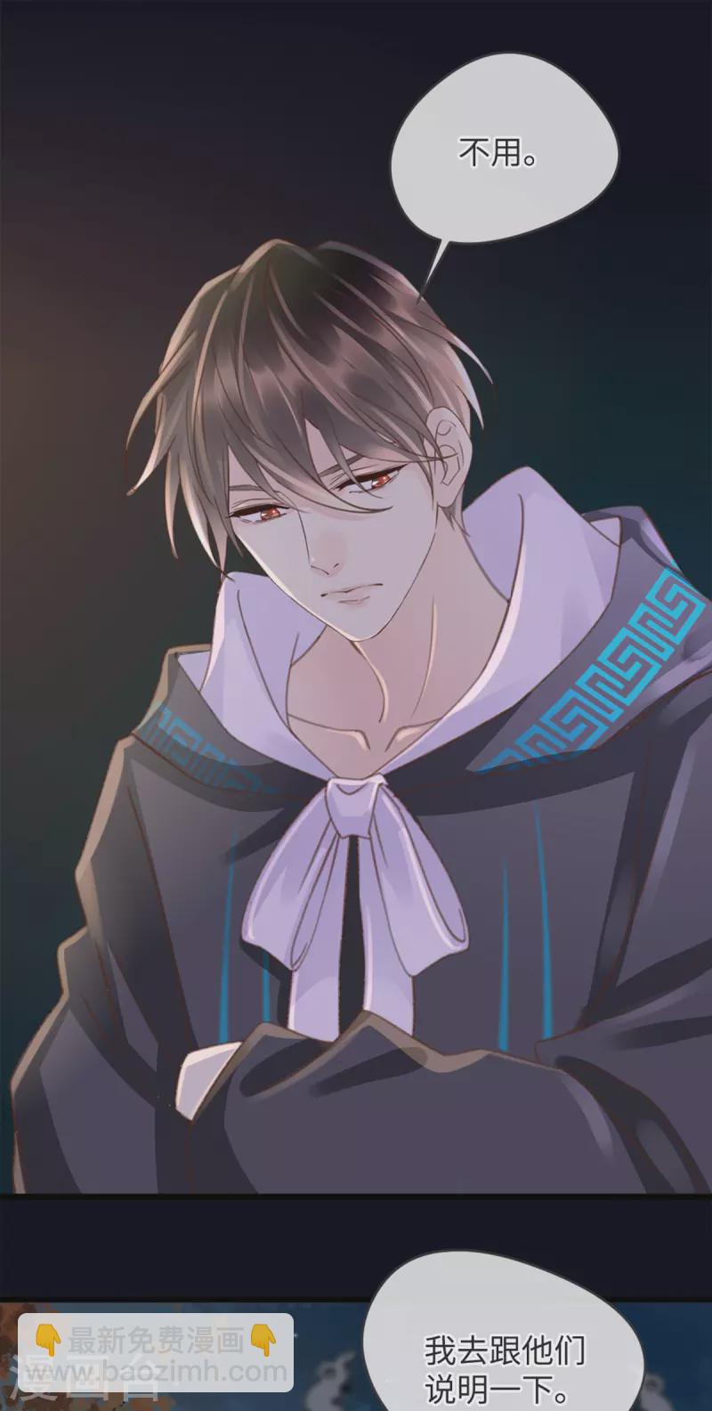 《古宅攻略》第39话 我是系统 第18页