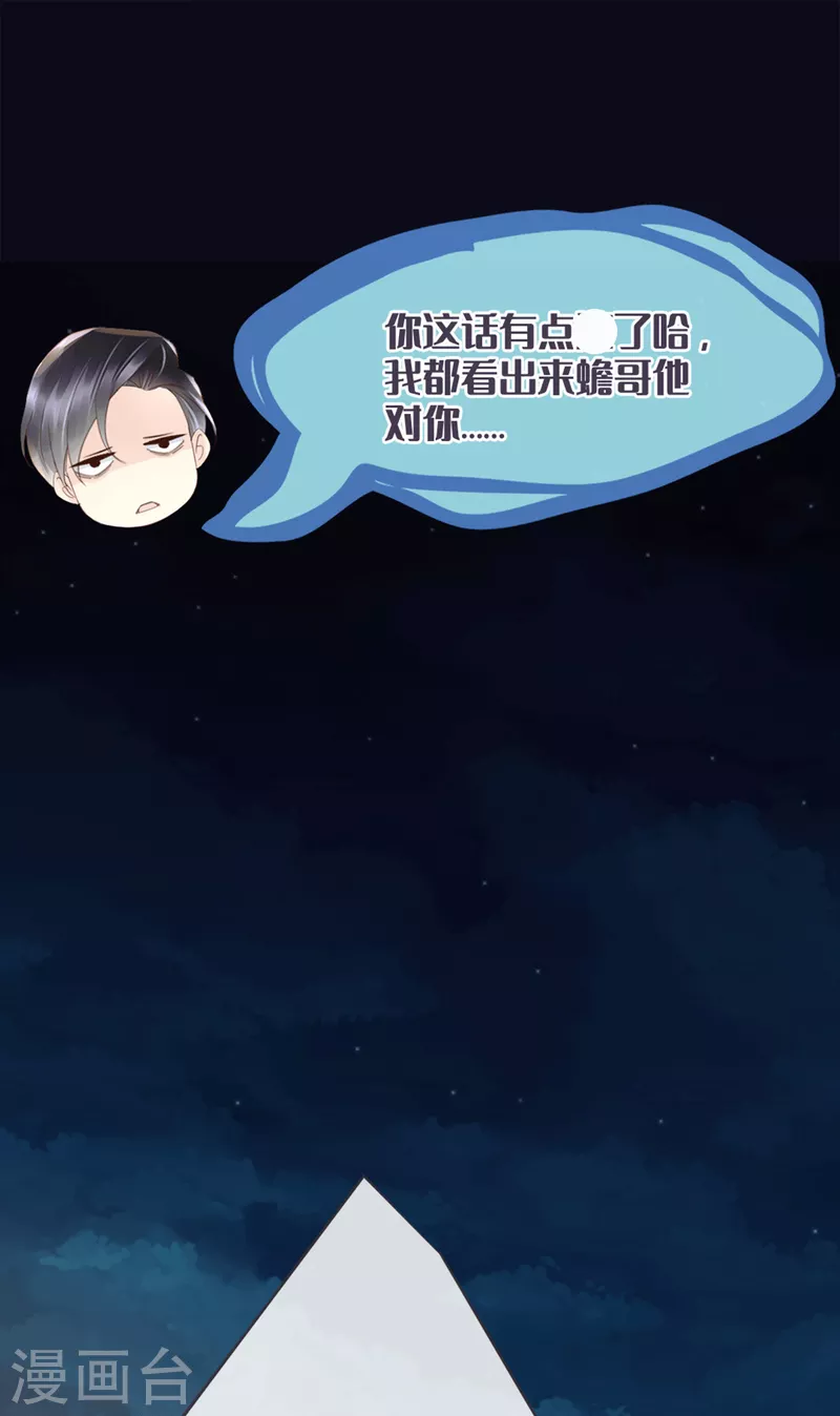 《古宅攻略》第39话 我是系统 第28页