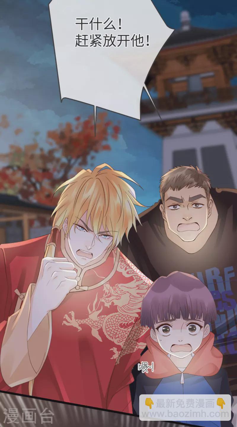 《古宅攻略》第39话 我是系统 第29页