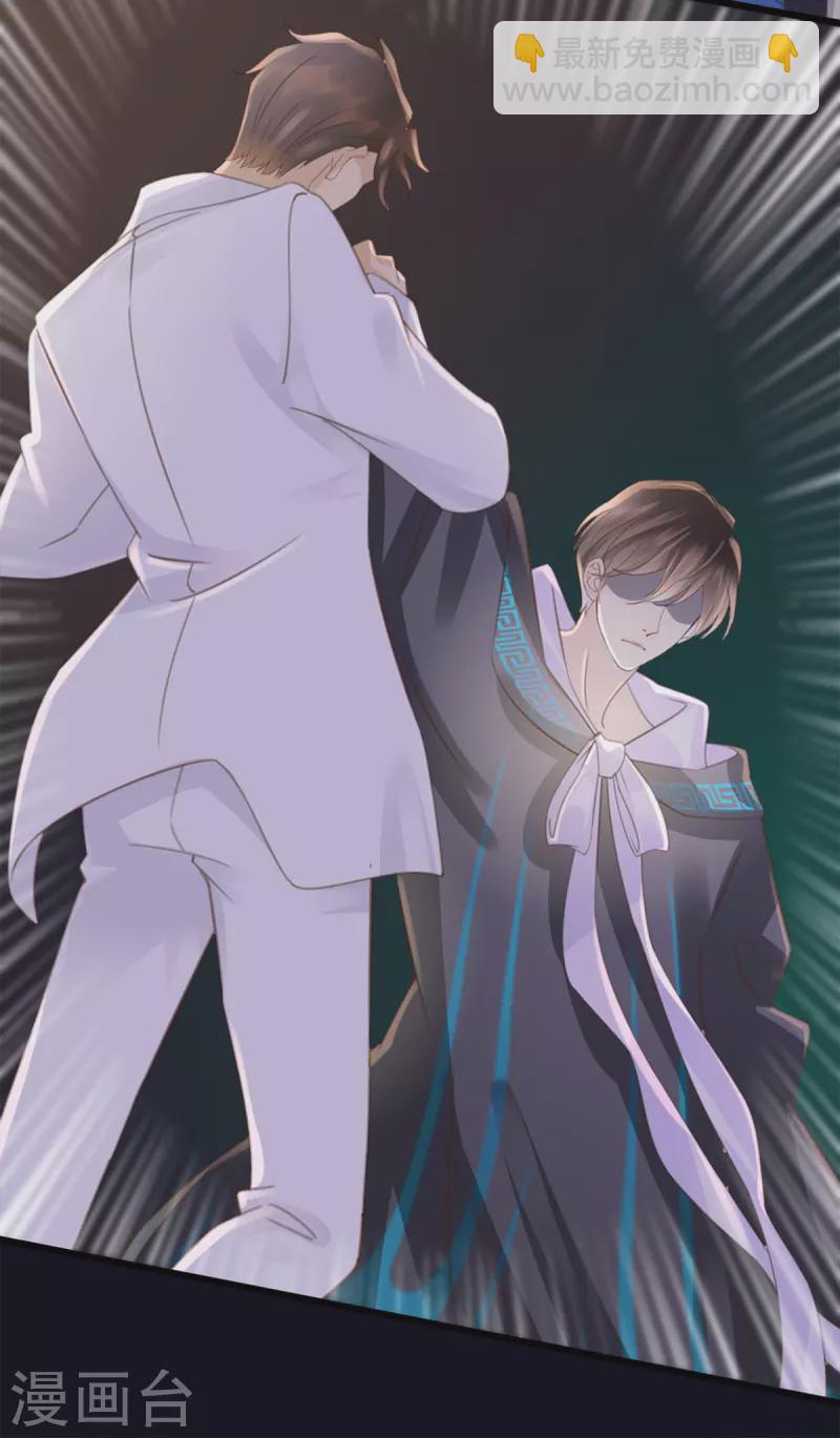 《古宅攻略》第39话 我是系统 第30页