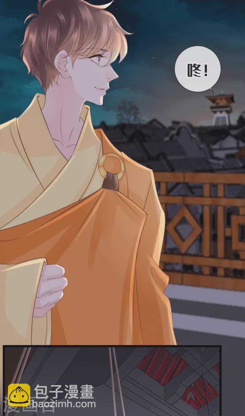 《古宅攻略》第39话 我是系统 第4页