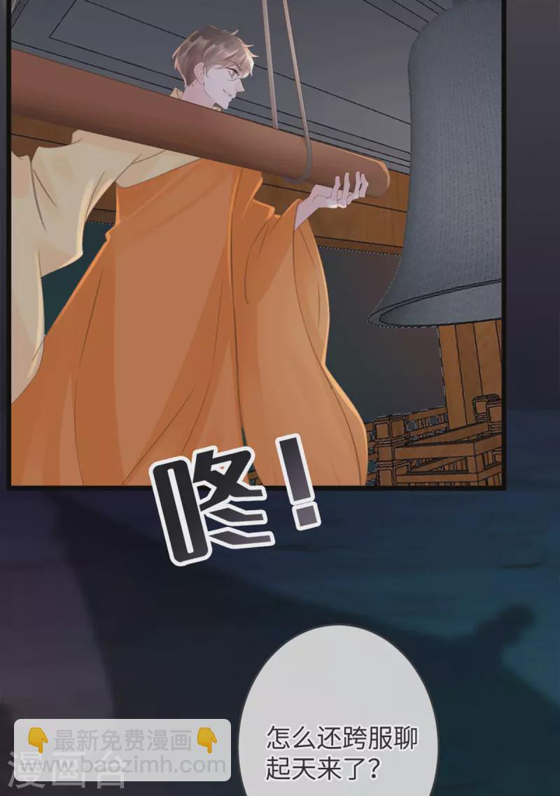 《古宅攻略》第39话 我是系统 第5页