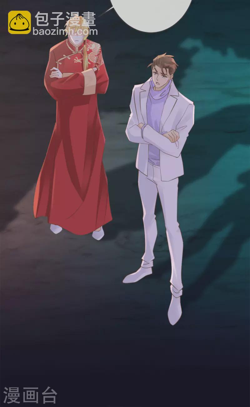 《古宅攻略》第39话 我是系统 第6页