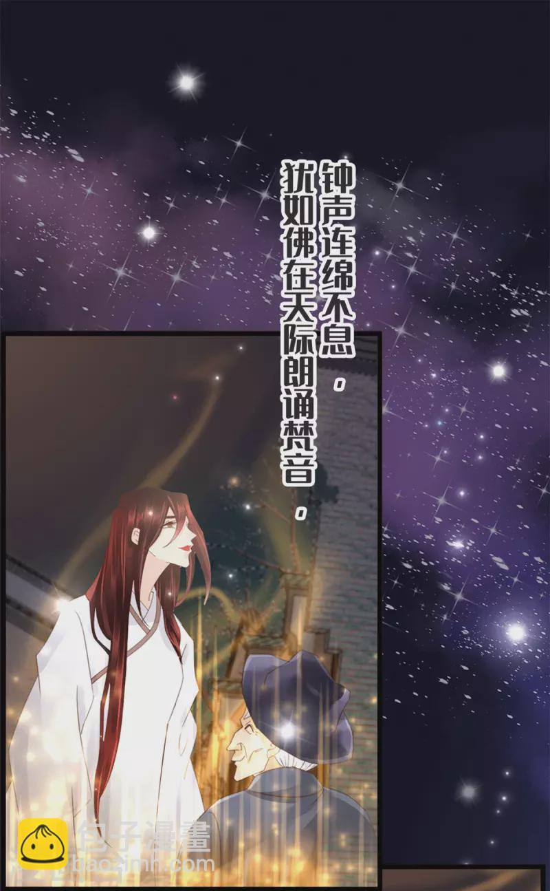 《古宅攻略》第39话 我是系统 第7页