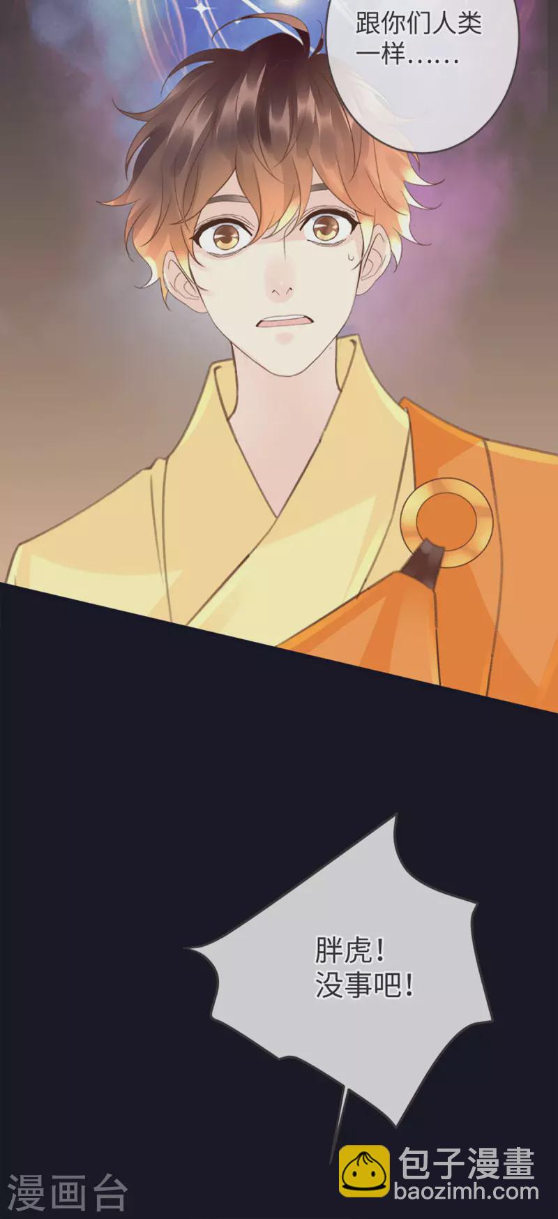 《古宅攻略》第39话 我是系统 第14页