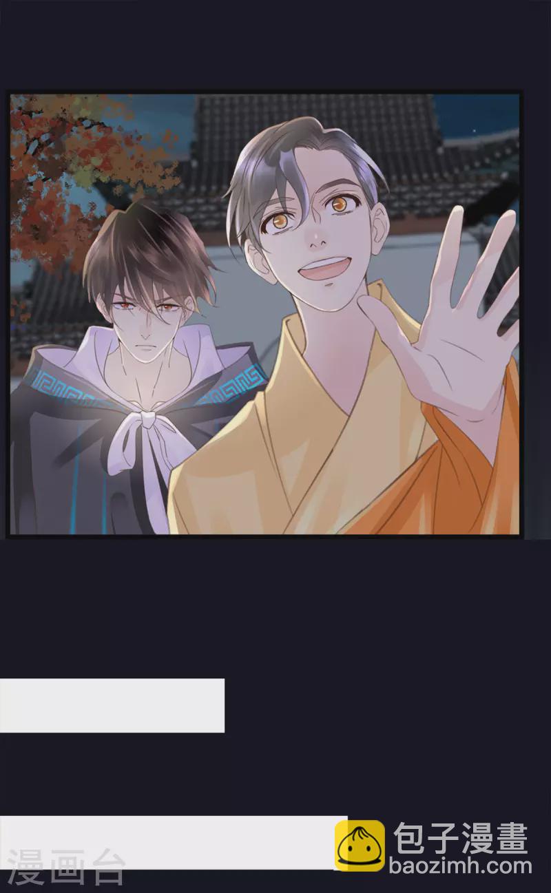 《古宅攻略》第39话 我是系统 第15页