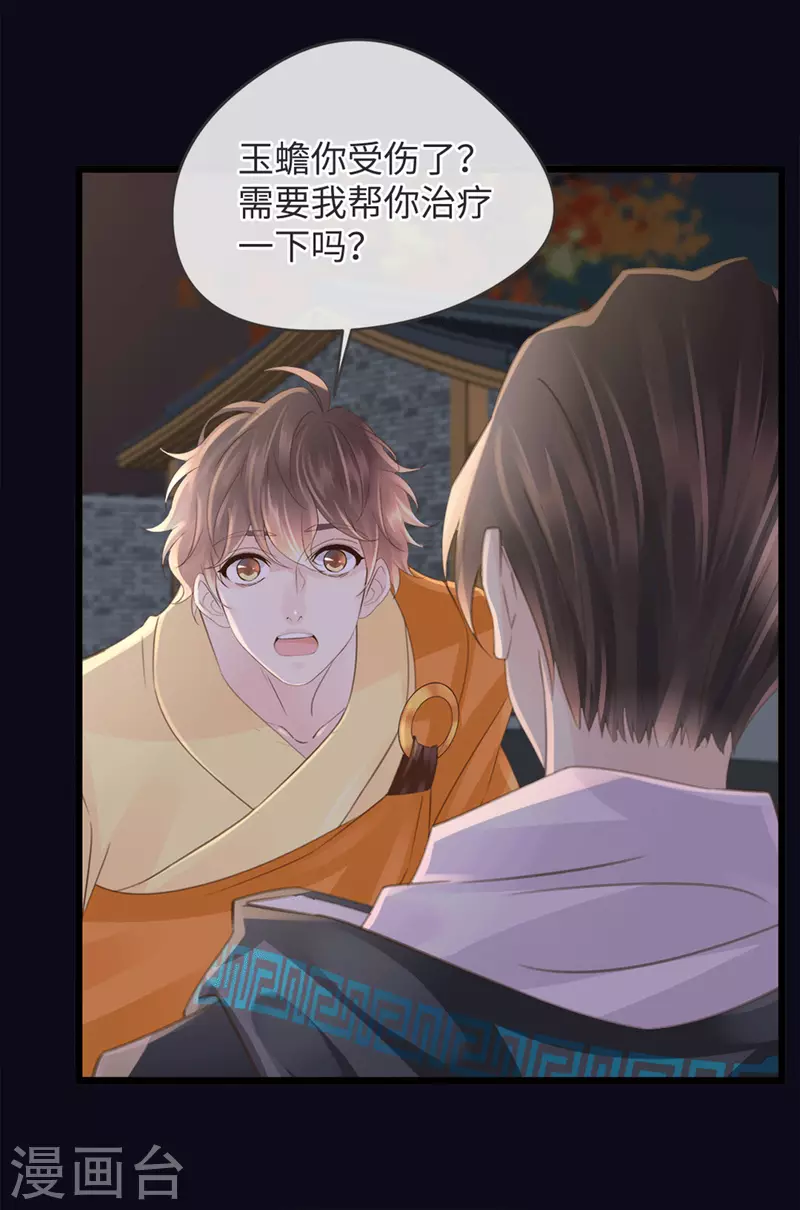 《古宅攻略》第39话 我是系统 第17页