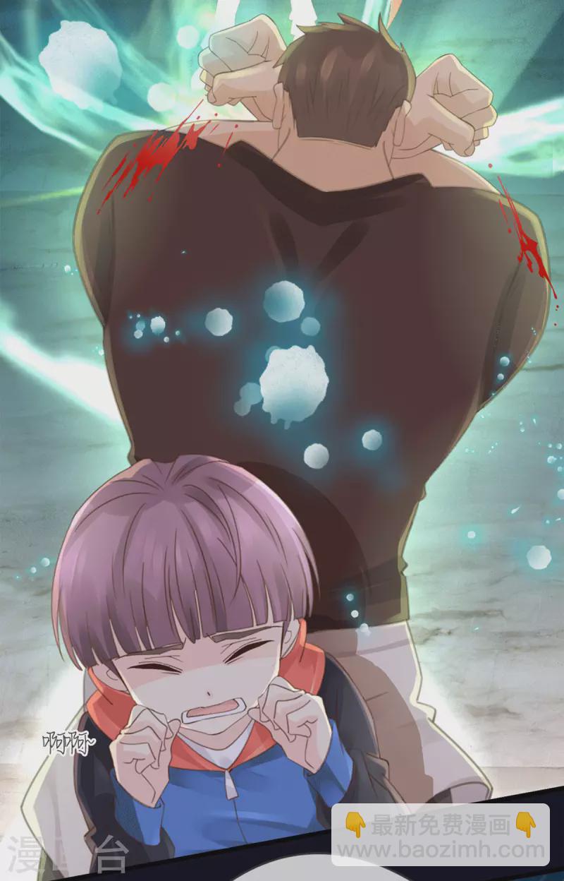 《古宅攻略》第38话 以理伏妖 第15页