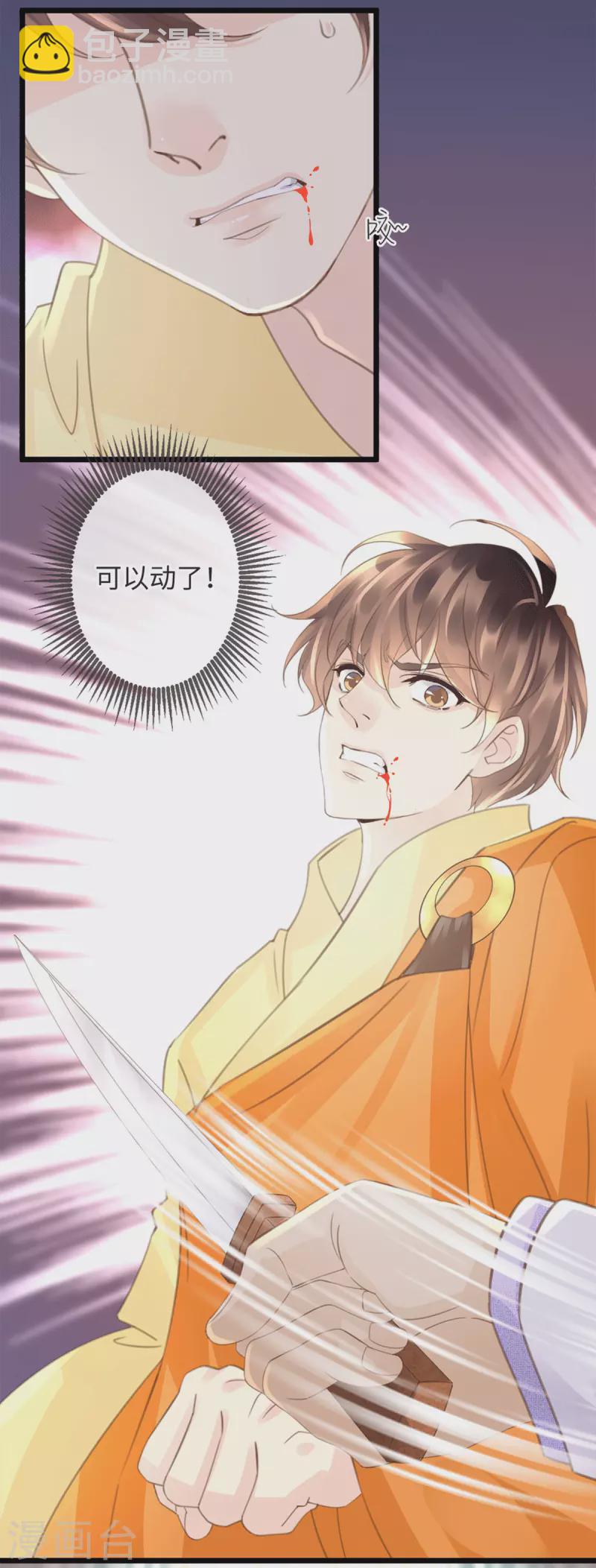 《古宅攻略》第38话 以理伏妖 第3页