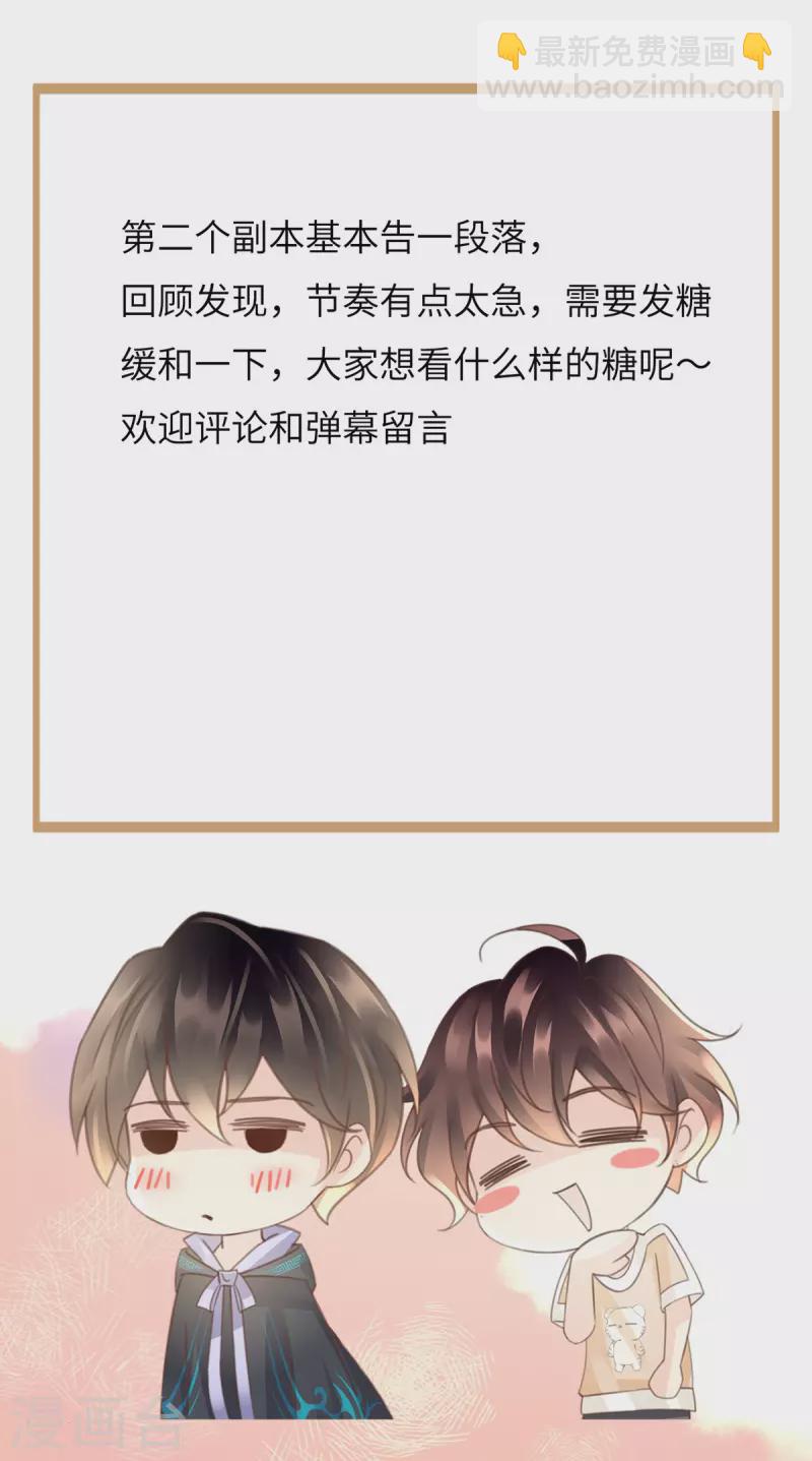 《古宅攻略》第38话 以理伏妖 第40页