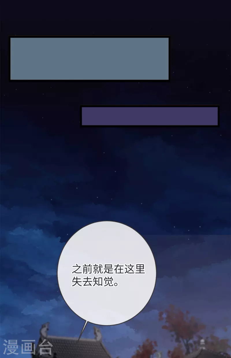 《古宅攻略》第38话 以理伏妖 第6页