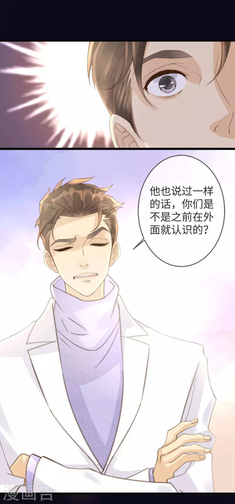 《古宅攻略》第38话 以理伏妖 第9页