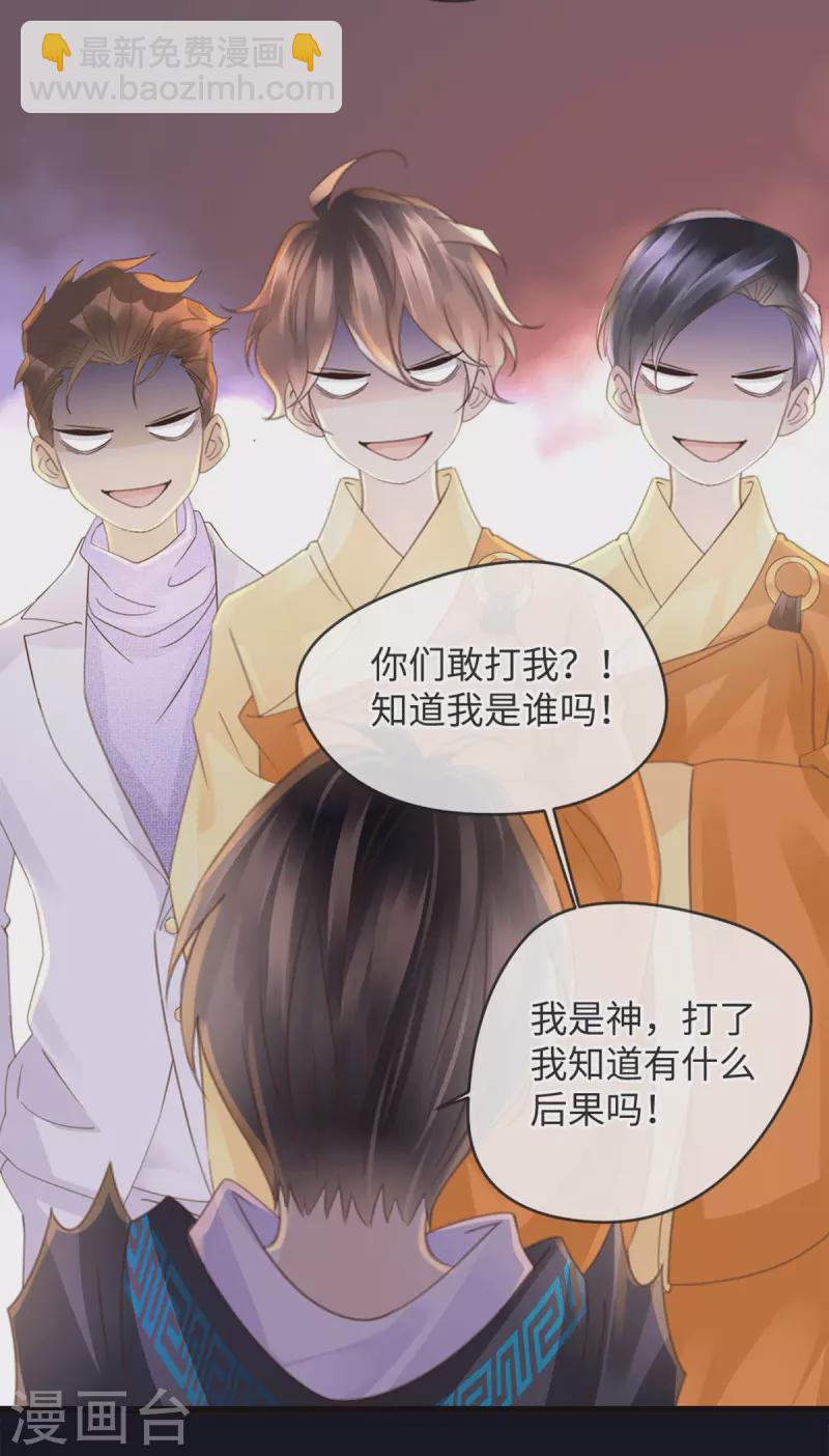 《古宅攻略》第40话 还真敢打 第15页