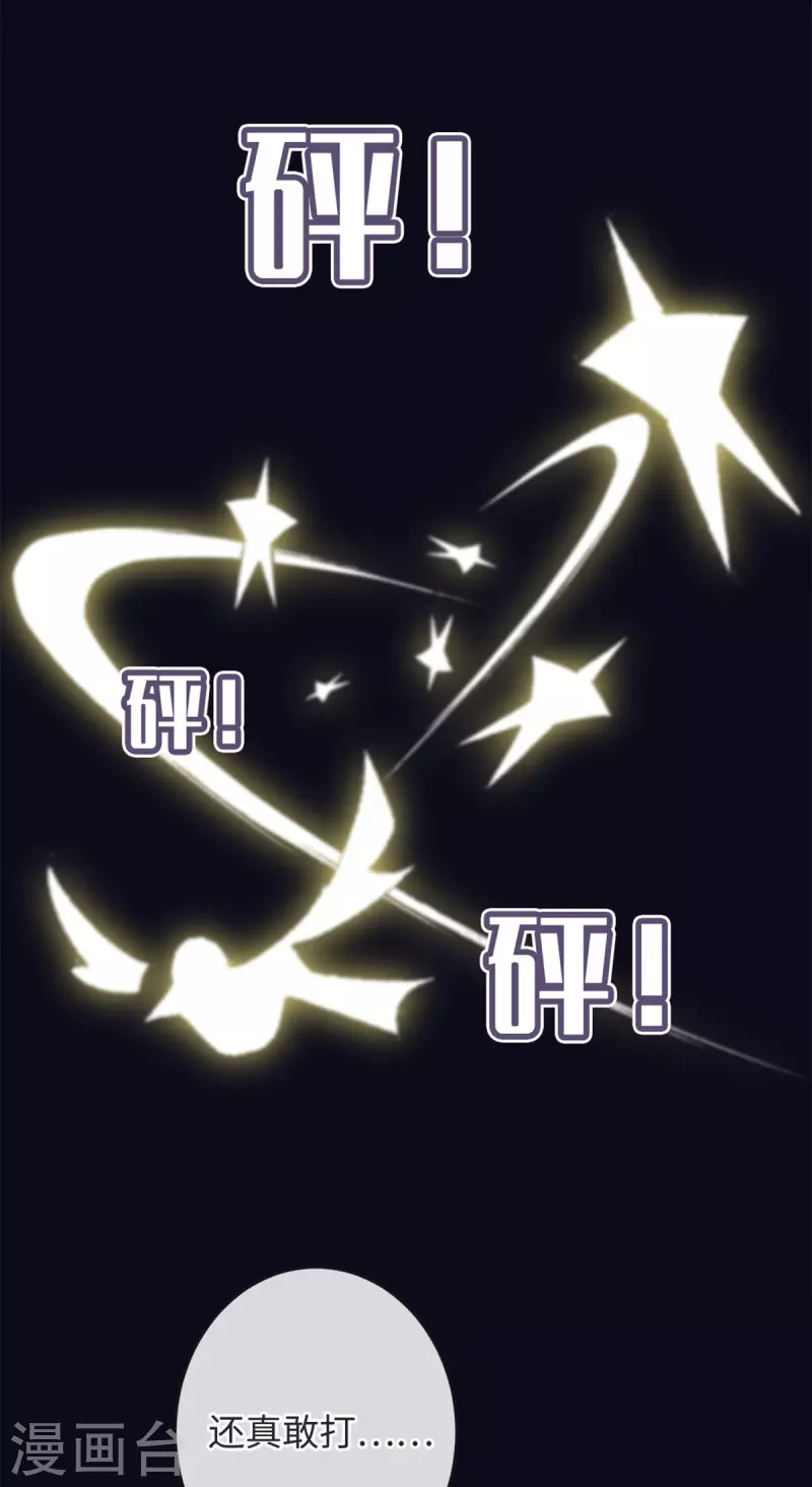 《古宅攻略》第40话 还真敢打 第16页