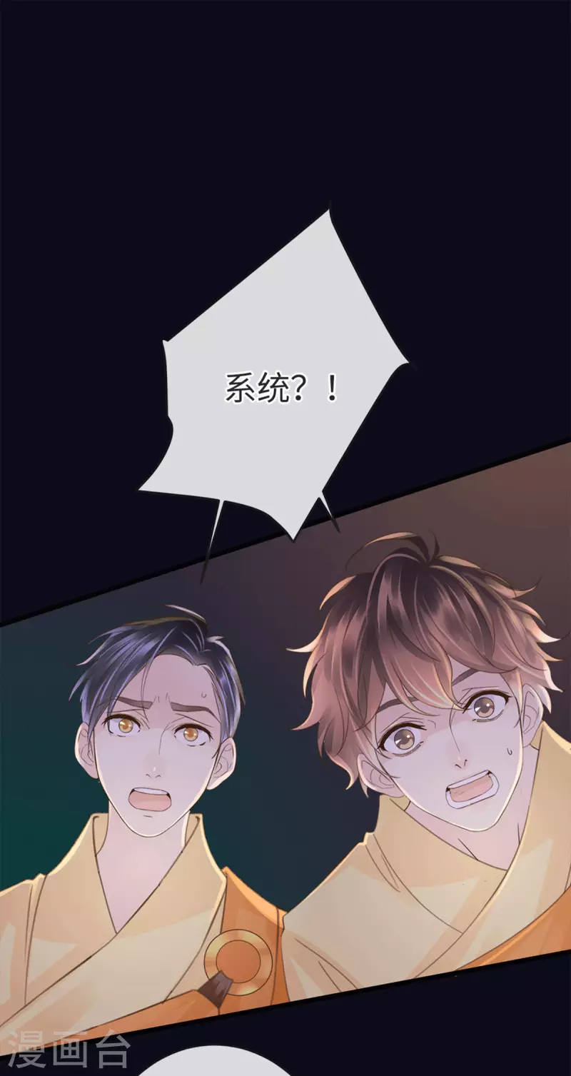 《古宅攻略》第40话 还真敢打 第2页
