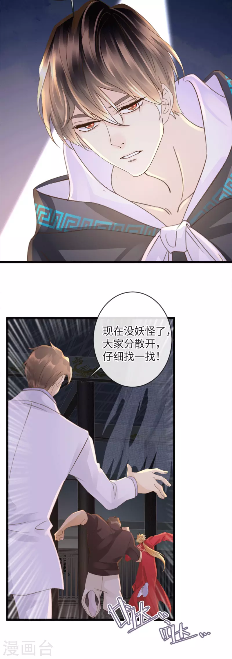 《古宅攻略》第40话 还真敢打 第30页