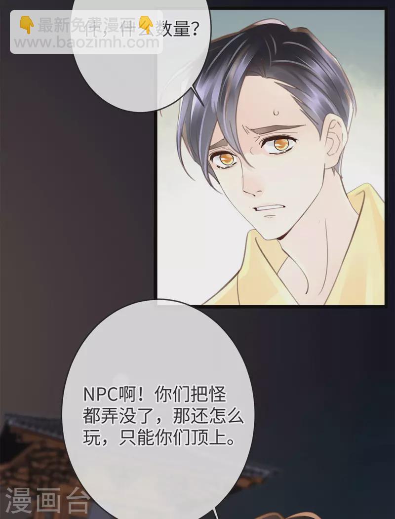 《古宅攻略》第40话 还真敢打 第9页