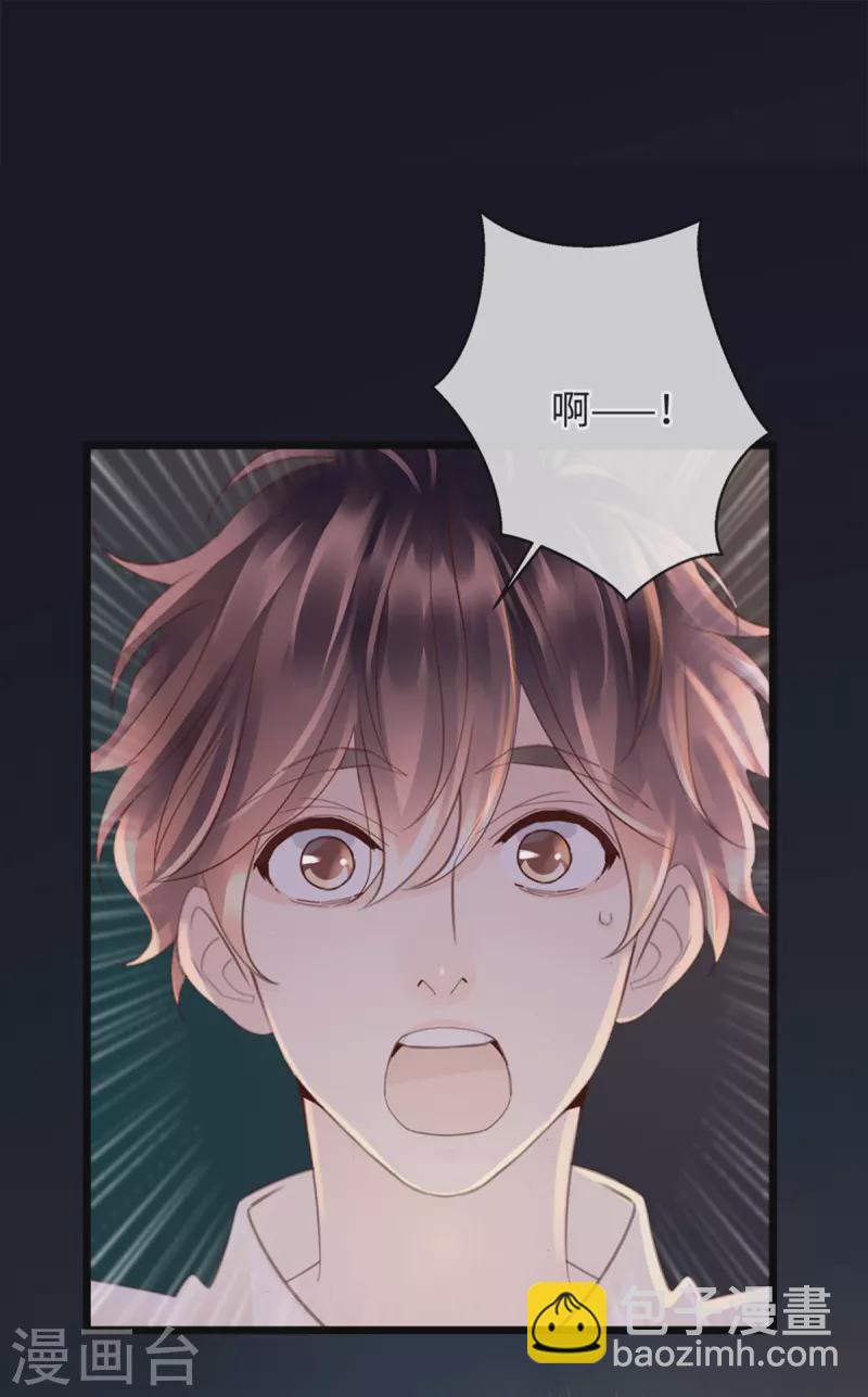 《古宅攻略》第41话 小咒长大了 第10页