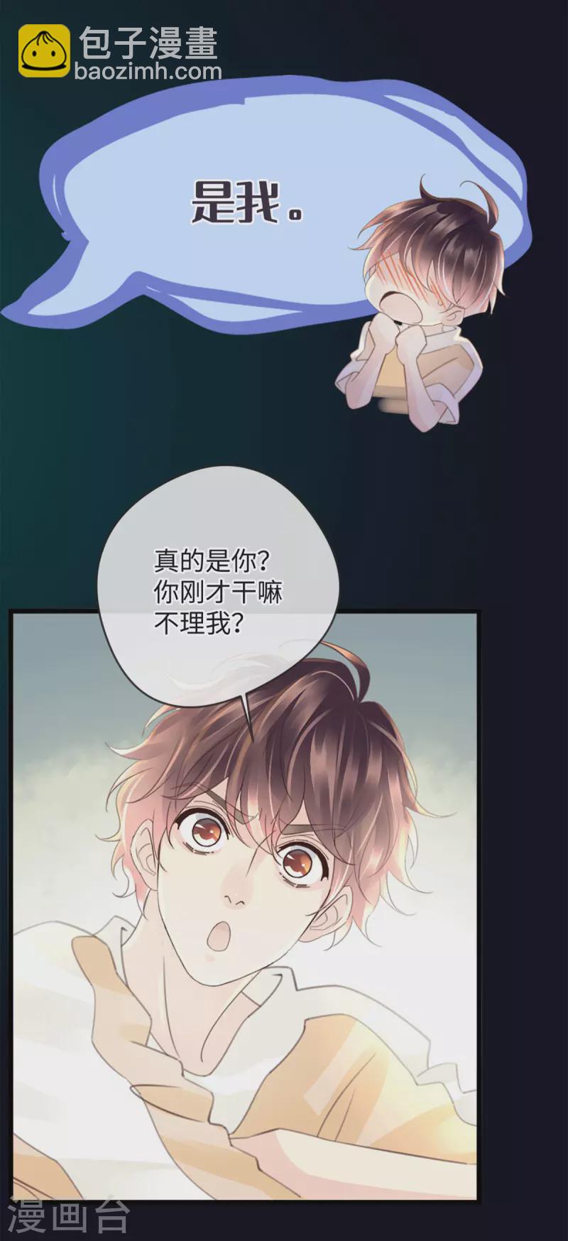 《古宅攻略》第41话 小咒长大了 第15页