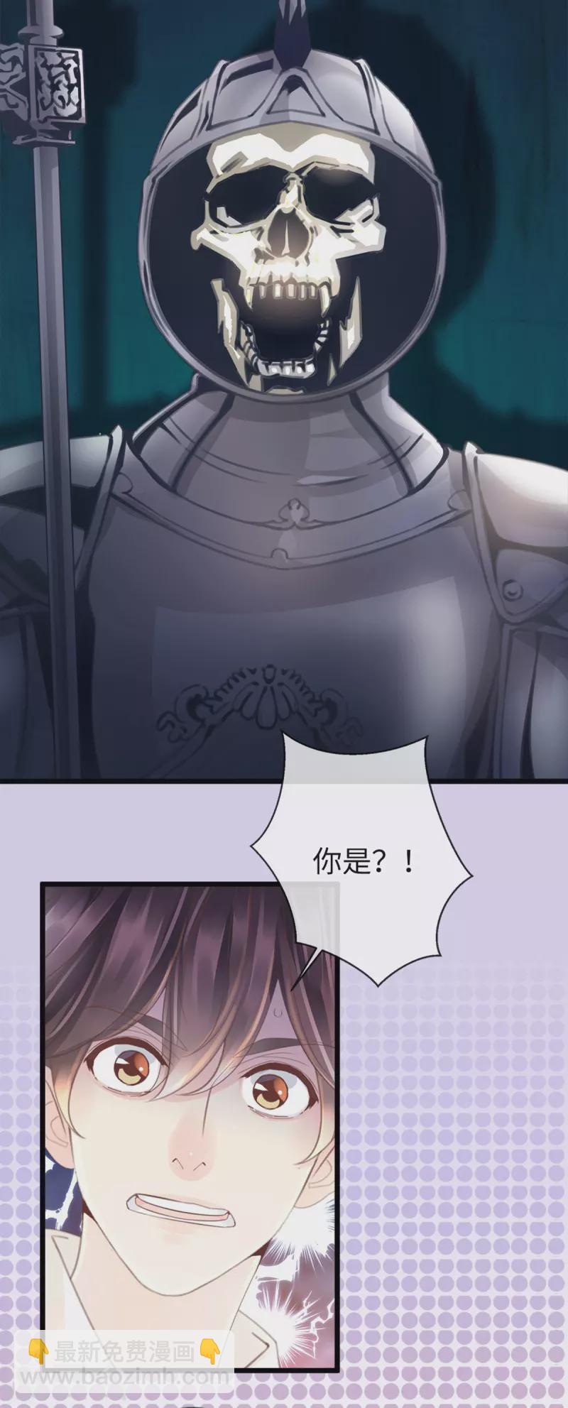 《古宅攻略》第41话 小咒长大了 第29页