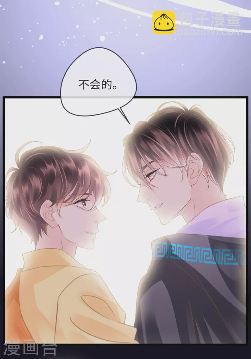 《古宅攻略》第41话 小咒长大了 第3页