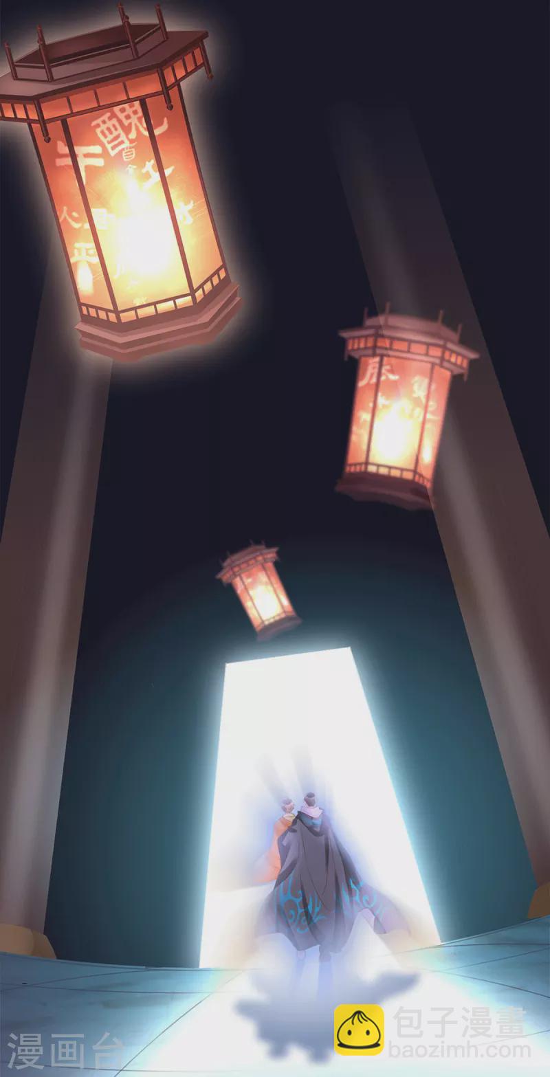 《古宅攻略》第41话 小咒长大了 第4页