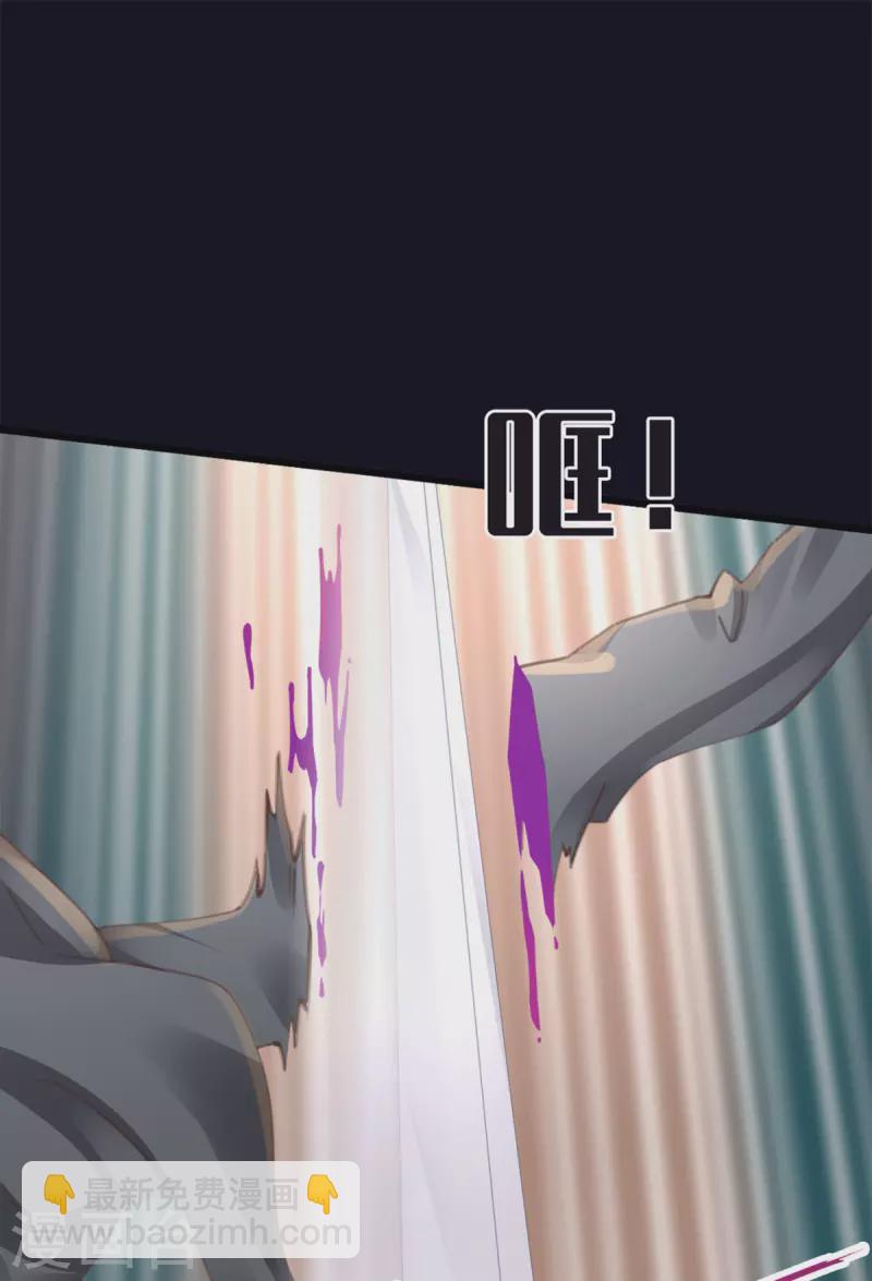 《古宅攻略》第42话 我是干爹 第27页