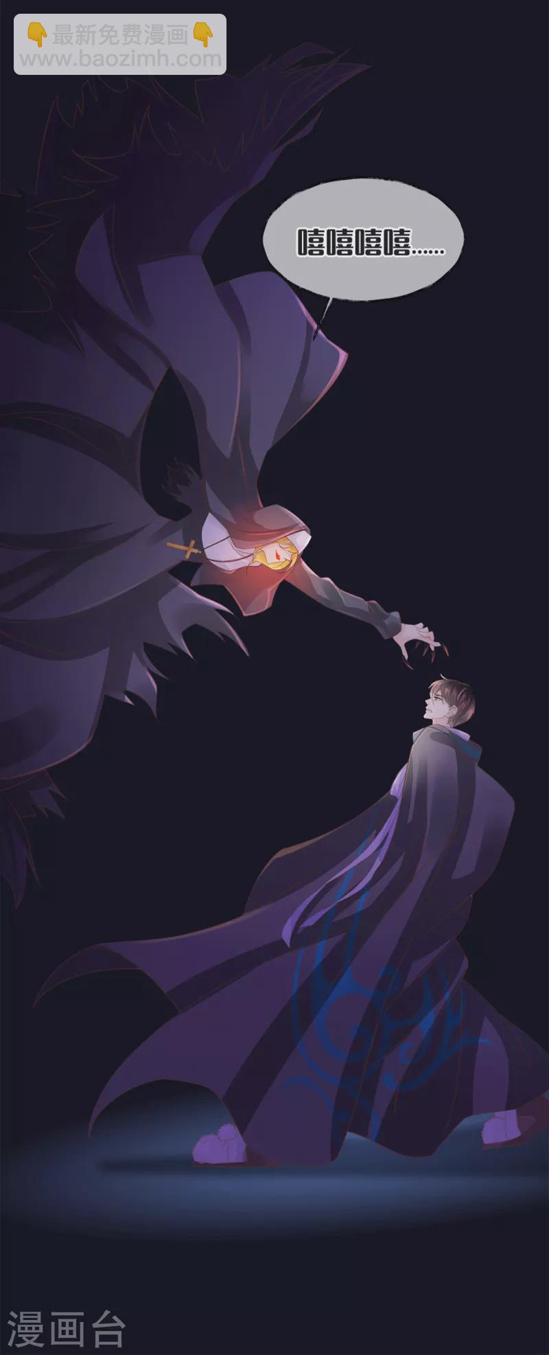 《古宅攻略》第43话 我相信你 第10页