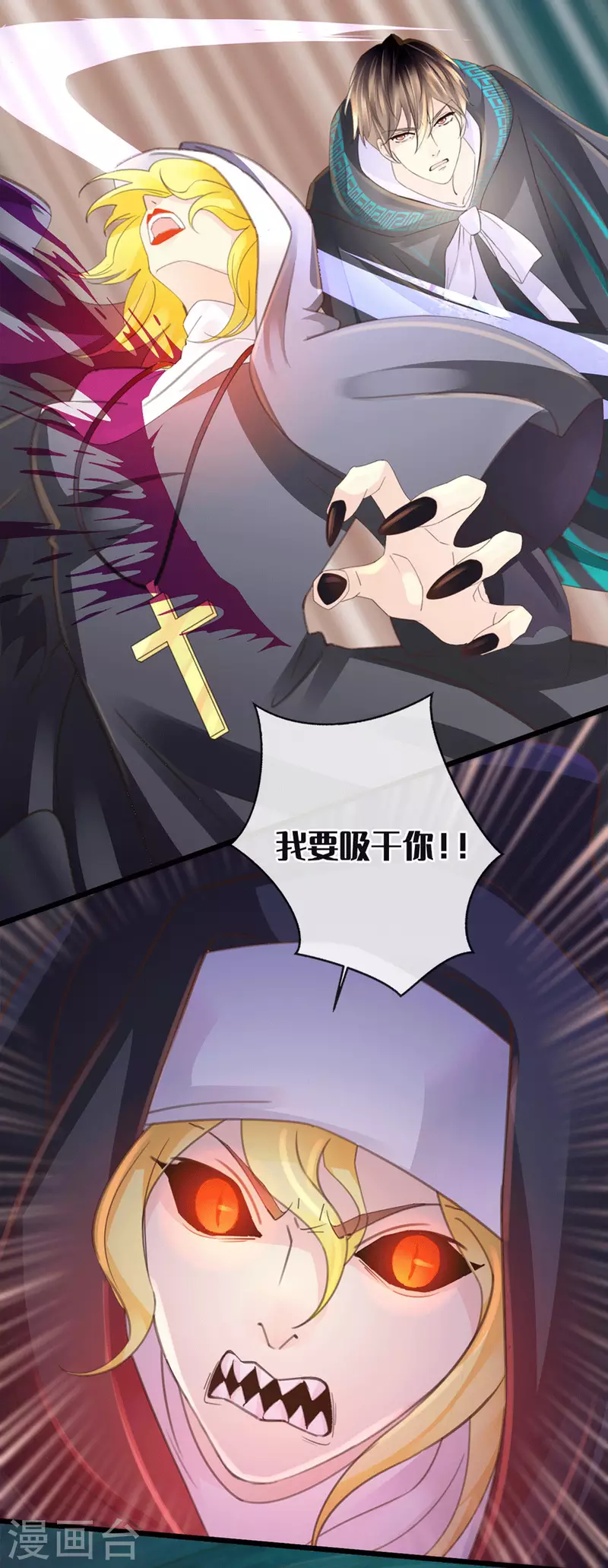 《古宅攻略》第43话 我相信你 第18页