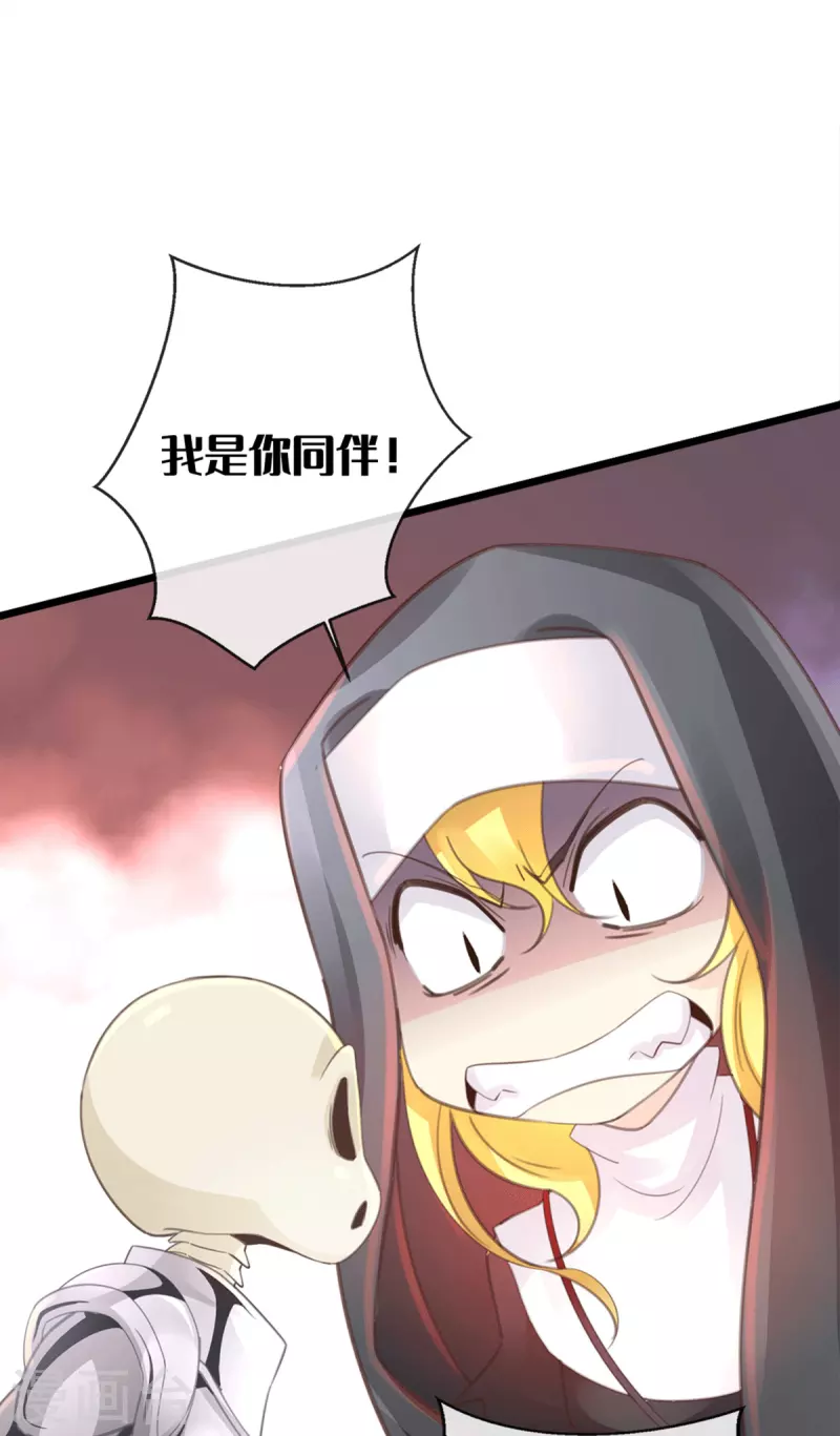 《古宅攻略》第43话 我相信你 第2页