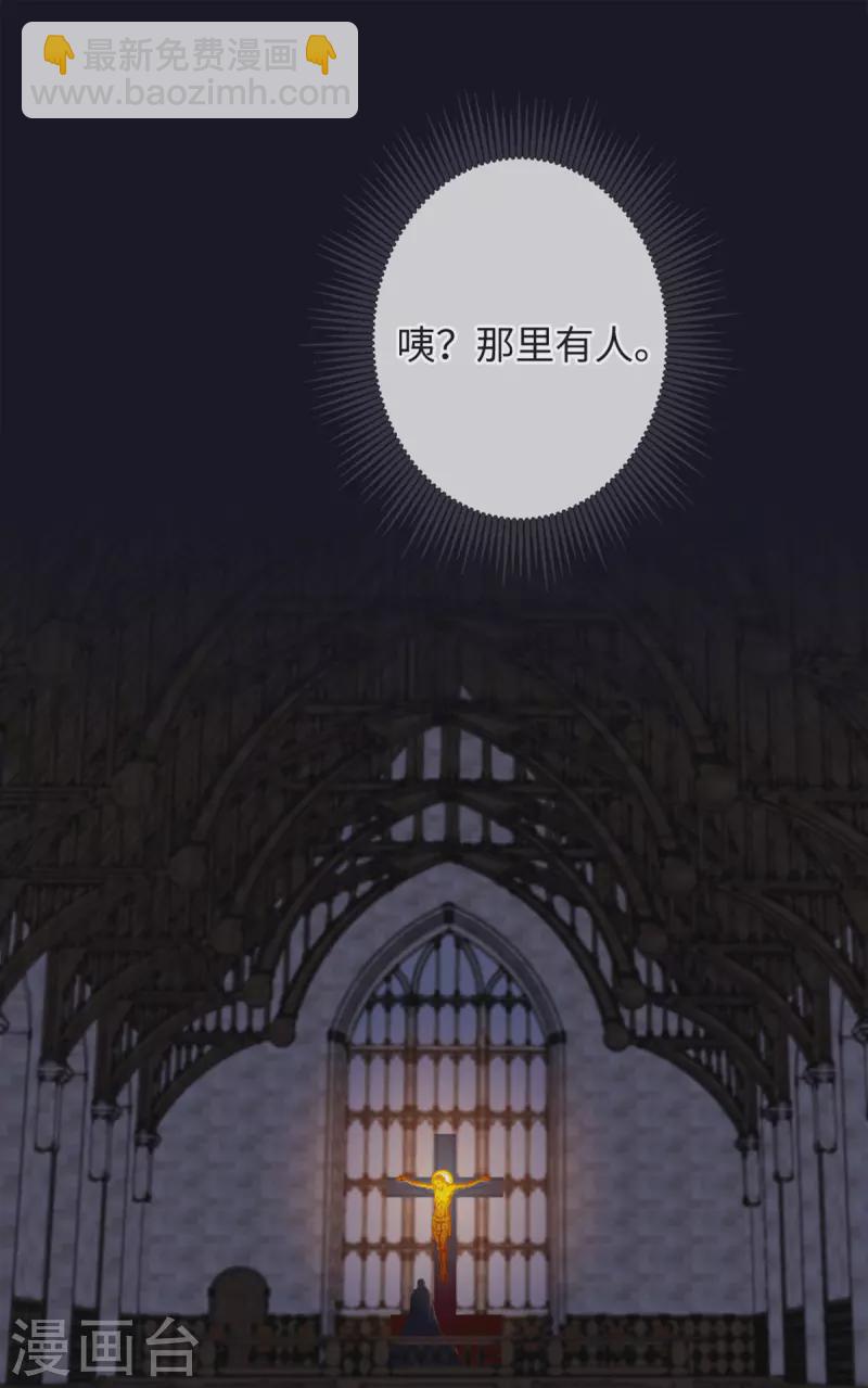 《古宅攻略》第42话 我是干爹 第19页
