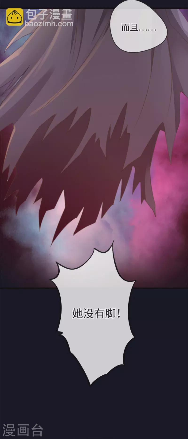 《古宅攻略》第42话 我是干爹 第22页